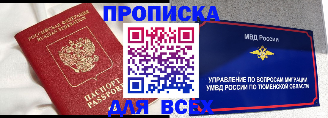 временная регистрация законно в Шали