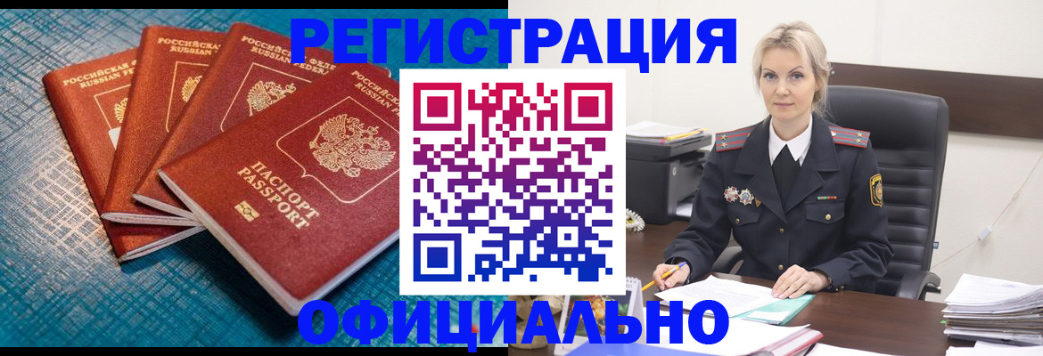 прописка иностранных граждан в Шали