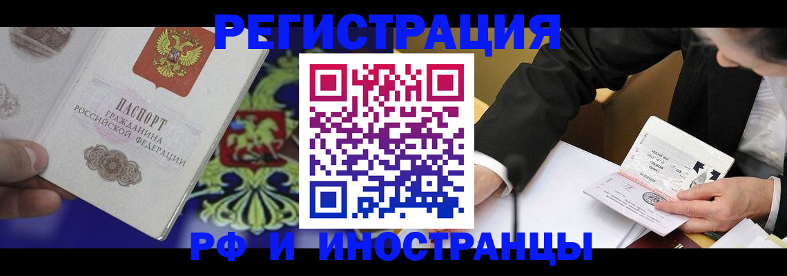 прописка регистрация в Шали