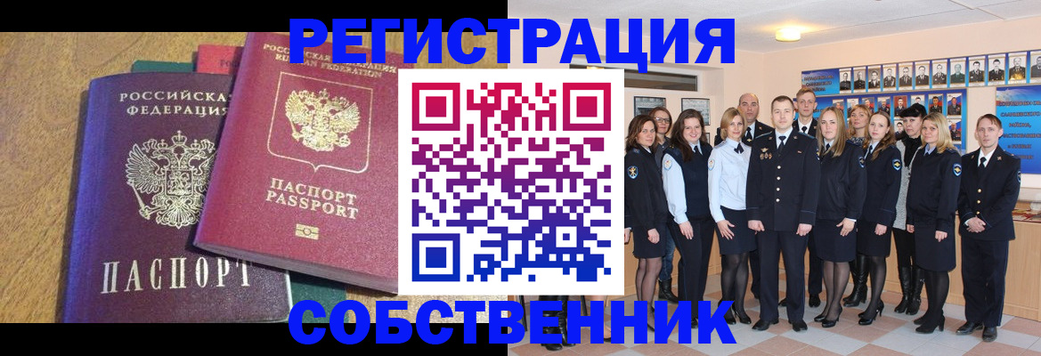 прописка гарантия в Шали