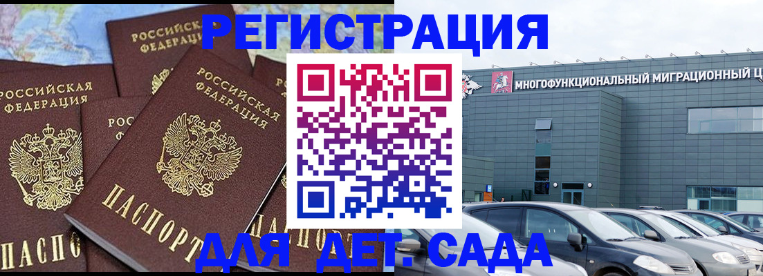 регистрация в Шали