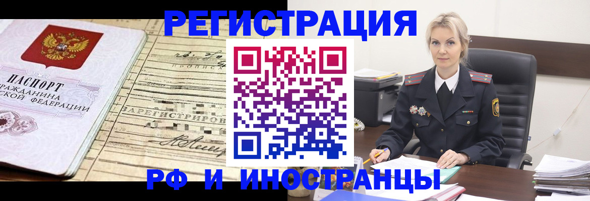регистрация для школы в Шали